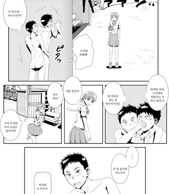 [SHERBET COAT] Naisho no Hanashi – Ookiku Furikabutte dj [kr] – Gay Manga sex 11