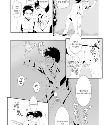 [SHERBET COAT] Naisho no Hanashi – Ookiku Furikabutte dj [kr] – Gay Manga sex 12