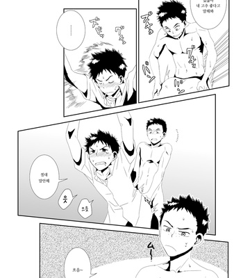 [SHERBET COAT] Naisho no Hanashi – Ookiku Furikabutte dj [kr] – Gay Manga sex 13