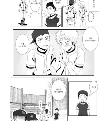 [SHERBET COAT] Naisho no Hanashi – Ookiku Furikabutte dj [kr] – Gay Manga sex 17