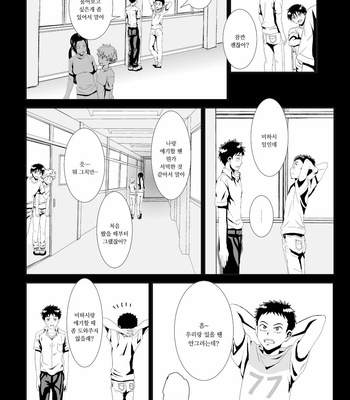 [SHERBET COAT] Naisho no Hanashi – Ookiku Furikabutte dj [kr] – Gay Manga sex 3