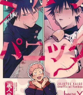 Gay Manga - [chop! (ykt)] Milk Panic – Jujutsu Kaisen dj [JP] – Gay Manga