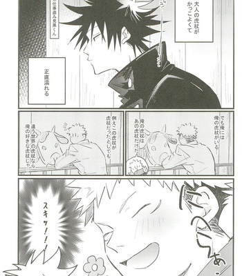 [chop! (ykt)] Milk Panic – Jujutsu Kaisen dj [JP] – Gay Manga sex 23