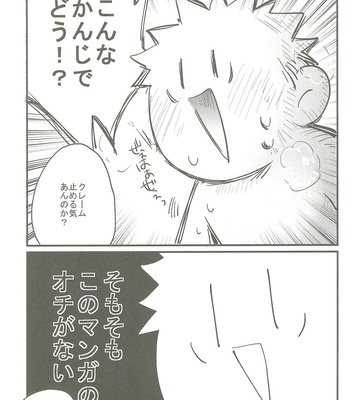 [chop! (ykt)] Milk Panic – Jujutsu Kaisen dj [JP] – Gay Manga sex 25