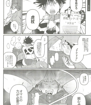 [chop! (ykt)] Milk Panic – Jujutsu Kaisen dj [JP] – Gay Manga sex 54
