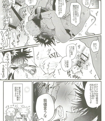 [chop! (ykt)] Milk Panic – Jujutsu Kaisen dj [JP] – Gay Manga sex 55