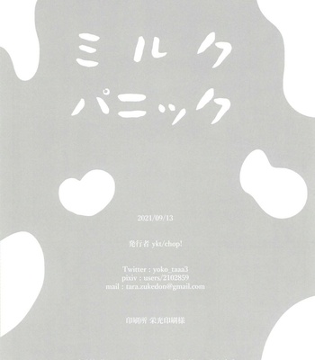 [chop! (ykt)] Milk Panic – Jujutsu Kaisen dj [JP] – Gay Manga sex 56
