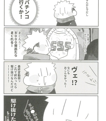 [chop! (ykt)] Milk Panic – Jujutsu Kaisen dj [JP] – Gay Manga sex 58