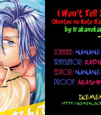[Irakanokare (Aono Ryou)] Yowamushi Pedal dj – Hontou no Koto Nate, Oshiete Agenai [Eng] – Gay Manga sex 2