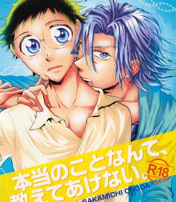 [Irakanokare (Aono Ryou)] Yowamushi Pedal dj – Hontou no Koto Nate, Oshiete Agenai [Eng] – Gay Manga sex 3