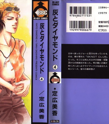 Gay Manga - [SADAHIRO Mika] Haito Diamond ~ vol.04 [Eng] – Gay Manga