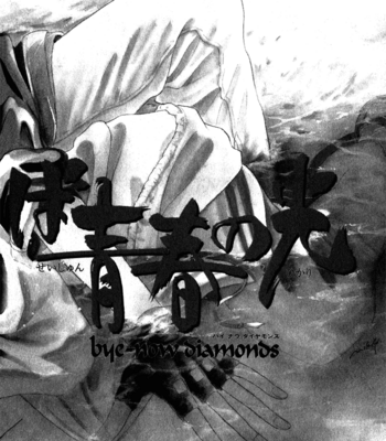 [SADAHIRO Mika] Haito Diamond ~ vol.04 [Eng] – Gay Manga sex 180