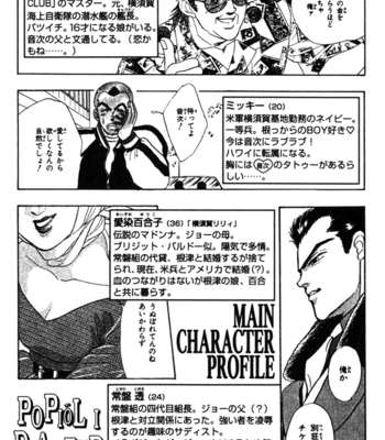 [SADAHIRO Mika] Haito Diamond ~ vol.04 [Eng] – Gay Manga sex 272