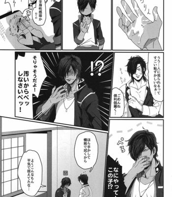 [Natsuki] Kurikara hikari tsuyabon – Touken Ranbu dj [JP] – Gay Manga sex 14