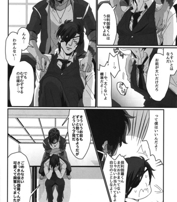 [Natsuki] Kurikara hikari tsuyabon – Touken Ranbu dj [JP] – Gay Manga sex 11