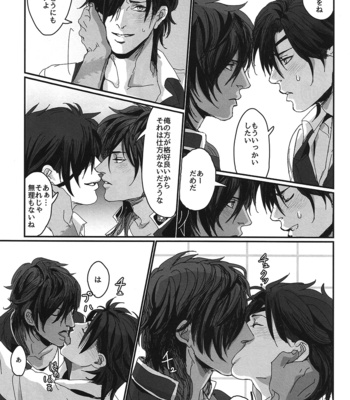 [Natsuki] Kurikara hikari tsuyabon – Touken Ranbu dj [JP] – Gay Manga sex 16