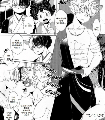 [IPPU] Ordinary Me And The Fox Deity – Boku no Hero Academia DJ [Kr] – Gay Manga sex 11