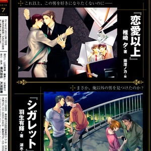 [Shoowa] Papa’s Assassin. ~ Vol.2 Papa’s Assassin. ~ Daniel wa Tonde yuku [Eng] – Gay Manga sex 7