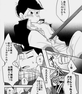 [hebiroze/ Yuko] Osomatsu-san dj – Aoi bara ni daka reru [JP] – Gay Manga sex 9