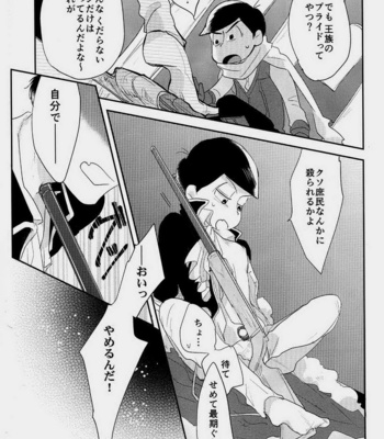 [hebiroze/ Yuko] Osomatsu-san dj – Aoi bara ni daka reru [JP] – Gay Manga sex 10