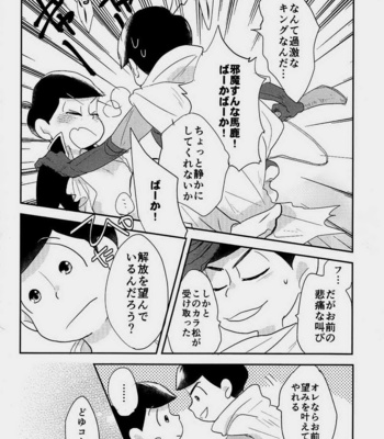 [hebiroze/ Yuko] Osomatsu-san dj – Aoi bara ni daka reru [JP] – Gay Manga sex 11