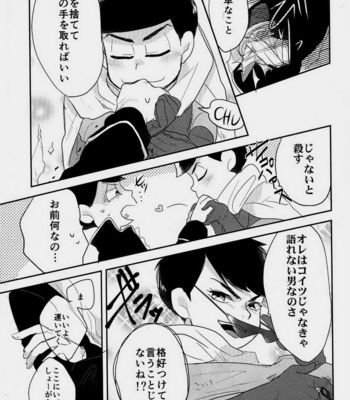 [hebiroze/ Yuko] Osomatsu-san dj – Aoi bara ni daka reru [JP] – Gay Manga sex 12