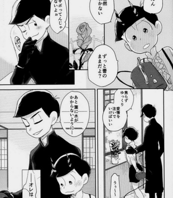 [hebiroze/ Yuko] Osomatsu-san dj – Aoi bara ni daka reru [JP] – Gay Manga sex 16