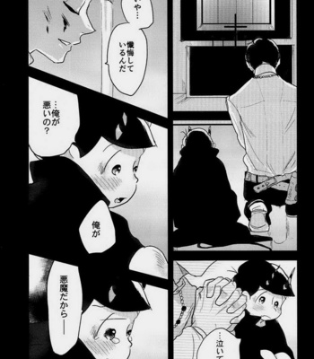 [hebiroze/ Yuko] Osomatsu-san dj – Aoi bara ni daka reru [JP] – Gay Manga sex 20