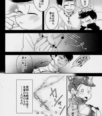 [hebiroze/ Yuko] Osomatsu-san dj – Aoi bara ni daka reru [JP] – Gay Manga sex 21