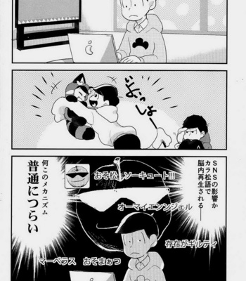 [hebiroze/ Yuko] Osomatsu-san dj – Aoi bara ni daka reru [JP] – Gay Manga sex 29