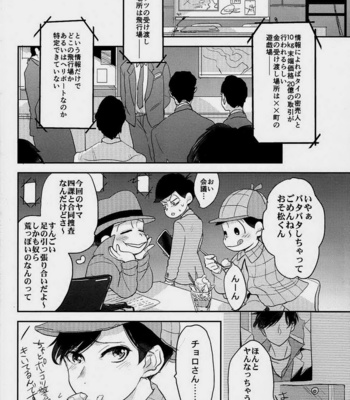 [hebiroze/ Yuko] Osomatsu-san dj – Aoi bara ni daka reru [JP] – Gay Manga sex 31