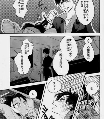 [hebiroze/ Yuko] Osomatsu-san dj – Aoi bara ni daka reru [JP] – Gay Manga sex 34