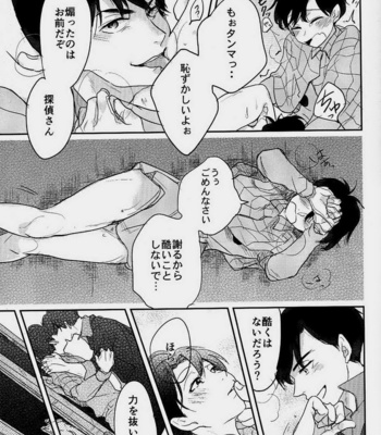 [hebiroze/ Yuko] Osomatsu-san dj – Aoi bara ni daka reru [JP] – Gay Manga sex 38