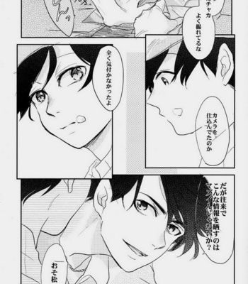 [hebiroze/ Yuko] Osomatsu-san dj – Aoi bara ni daka reru [JP] – Gay Manga sex 40