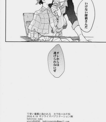 [hebiroze/ Yuko] Osomatsu-san dj – Aoi bara ni daka reru [JP] – Gay Manga sex 41
