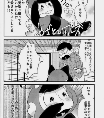 [hebiroze/ Yuko] Osomatsu-san dj – Aoi bara ni daka reru [JP] – Gay Manga sex 43