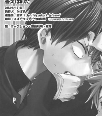 [Zeroshiki (Kabosu)] Haikyu!! dj – If I have to say it, the answer is NO [Eng] – Gay Manga sex 19