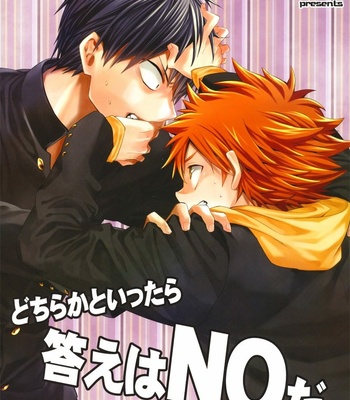 [Zeroshiki (Kabosu)] Haikyu!! dj – If I have to say it, the answer is NO [Eng] – Gay Manga sex 3