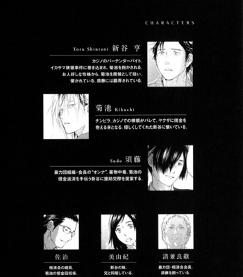 [NOBARA Aiko] Yokosu Inu, Mekuru Yoru Vol.02 [kr] – Gay Manga sex 8