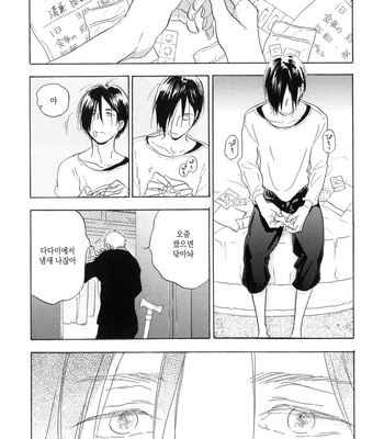 [NOBARA Aiko] Yokosu Inu, Mekuru Yoru Vol.02 [kr] – Gay Manga sex 13