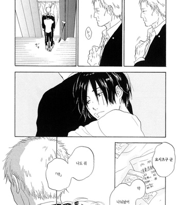 [NOBARA Aiko] Yokosu Inu, Mekuru Yoru Vol.02 [kr] – Gay Manga sex 14