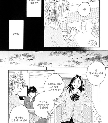 [NOBARA Aiko] Yokosu Inu, Mekuru Yoru Vol.02 [kr] – Gay Manga sex 18
