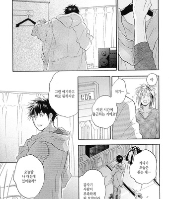 [NOBARA Aiko] Yokosu Inu, Mekuru Yoru Vol.02 [kr] – Gay Manga sex 31
