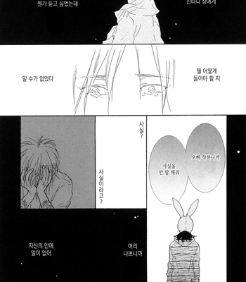 [NOBARA Aiko] Yokosu Inu, Mekuru Yoru Vol.02 [kr] – Gay Manga sex 37