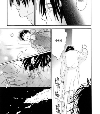 [NOBARA Aiko] Yokosu Inu, Mekuru Yoru Vol.02 [kr] – Gay Manga sex 45