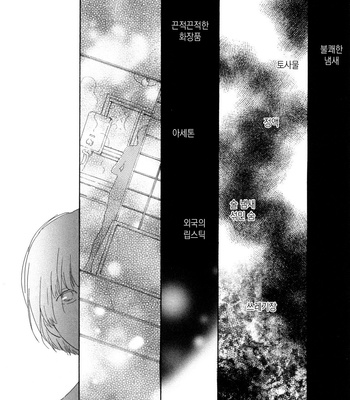 [NOBARA Aiko] Yokosu Inu, Mekuru Yoru Vol.02 [kr] – Gay Manga sex 46