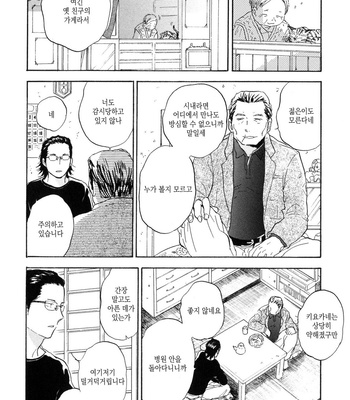 [NOBARA Aiko] Yokosu Inu, Mekuru Yoru Vol.02 [kr] – Gay Manga sex 54