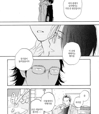 [NOBARA Aiko] Yokosu Inu, Mekuru Yoru Vol.02 [kr] – Gay Manga sex 55