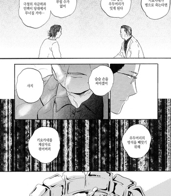 [NOBARA Aiko] Yokosu Inu, Mekuru Yoru Vol.02 [kr] – Gay Manga sex 56
