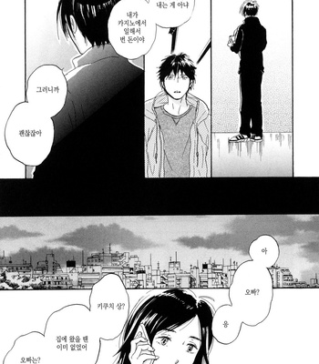 [NOBARA Aiko] Yokosu Inu, Mekuru Yoru Vol.02 [kr] – Gay Manga sex 59